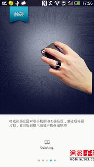 指尖上的新潮玩物 Galaring智能戒指試玩，解鎖NFC可穿戴新玩法